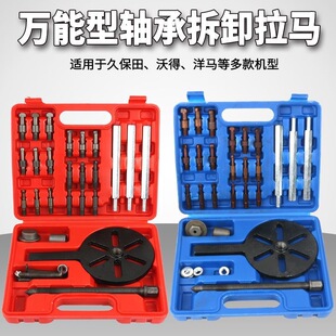 Factory multi-function bearing puller 18-in-1 bearing puller inner hole puller disassembly tool three-claw puller