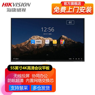 Hikvision Conference Flat Video Interactive System Whiteboard 4K HD Touch Electronic Blackboard