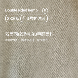 High shading curtain fabric cheap running living room bedroom sunscreen sound insulation cotton linen curtain finished product