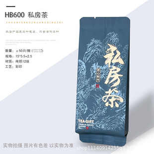 Long Barren Mountain Wild Tea Private Tea Small Bubble Bag Ancient Tree Wild Tea Osmanthus Wild Black Tea Independent Packaging Bag Aluminum Foil Bag