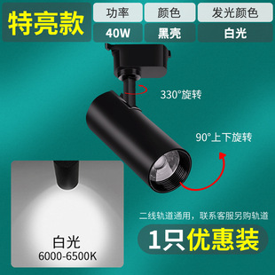 Track lights led open-mounted spotlights living room background wall without main lights adjustable spotlight ceiling-free display cabinet spotlights