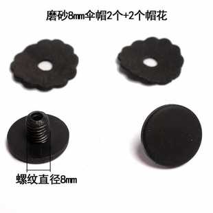 Wholesale umbrella accessories umbrella cap small black umbrella top screw cap sun umbrella accessories umbrella repair parts umbrella accessories