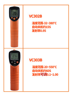 Victory non-contact infrared thermometer VC303B high precision industrial temperature gun 550 degrees high temperature thermometer
