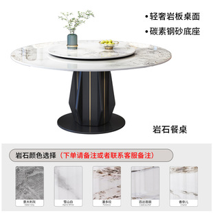 Italian Rock Plate Dining Table and Chair Combination Modern Simple Light Luxury Round Table with Turntable Rice Table Household Round Small Apartment