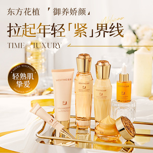 Wen Ting Ginseng Peony Zhen Yan Time Luxury Pet Six-Piece Set Hydrating Moisturizing Anti-K Old Skin Care Product Factory
