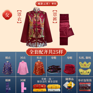 Wholesale of Shrouds from Manufacturers, a Complete Set of Funeral Supplies for Men and Women, Old Clothes for the Dead, Yunjin Pure Cotton Seven-Piece Shroud Set