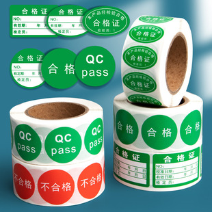 Self-adhesive Certificate QCPASS Label Sticker Unqualified Green Measurement Inspection Special Quality Inspection Label Sticker