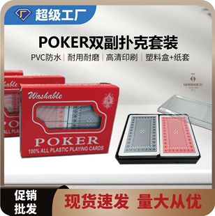 Plastic Poker Wholesale POKER Double Chess Room Entertainment Special Board Game Poker Cards Thickened Custom Hair