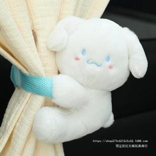 Japanese Cartoon Cinnamon Dog Panda Curtain Buckle Rabbit Curtain Strap Girl Heart Car Pendant