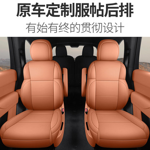 2024 new car special ideal L9 full leather car seat cushion four seasons universal full surround car seat cushion