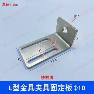 Tianxing Manipulator Accessories Fixture Aluminum Strip Parts Nut Screw Angle Code L Block Hardware Connection Fixed Plate Industry