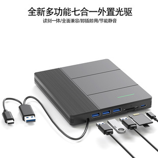 Трансграничная оптовая многофункциональный usb3.0 внешний оптический привод dvd/cd горелка подходит для настольных ноутбуков оптический привод