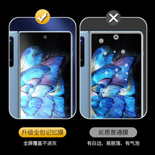Vivoxfold3 матовый конденсат xflip складной HD пленка xfold2 мобильный телефон пленка xfold3pro подходит