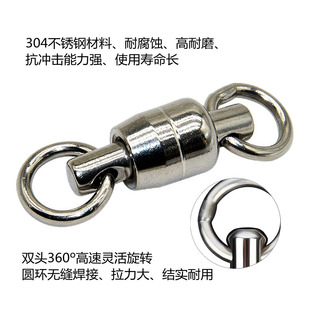 Factory wholesale eight-shaped ring double-headed rotating 304 stainless steel bearing Peilin swivel sea fishing boat fishing line set accessories