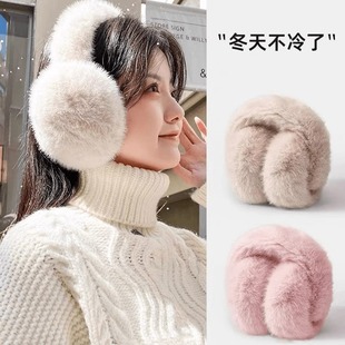 Warm Earmuffs Earmuffs Winter Earmuffs Foldable Plush Antifreeze Ears Cold-proof Cute Earmuffs Thickened Winter Earmuffs