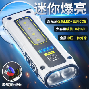 Новый мини-фонарик с двойным источником света TYPE-C Многофункциональный рабочий свет с быстрой зарядкой и магнитным аварийным фонариком