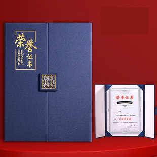 Three Folding Honor Certificate Shell Cover Letter of Appointment Customized Casing Cover Admission Notice Inner Page Protective Cover yn