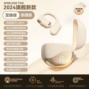 Open ear-hanging Bluetooth headset 2024 new non-ear high quality bone conduction wireless sports running