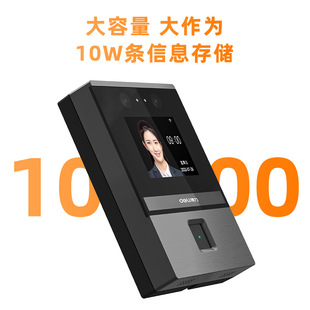Deli DL-d3 Smart Cloud Attendance Machine Face + Fingerprint Recognition Punch-in Machine wifi Networking