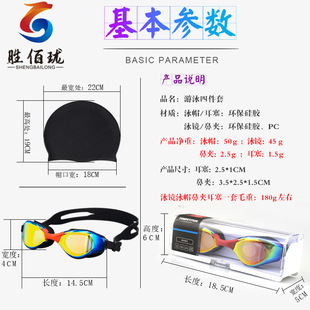 Swimming Goggles Set Adult Swimming Goggles Swimming Cap Four-piece Set Waterproof Anti-fog Swimming Goggles HD Electroplated Swimming Glasses Set