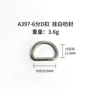 D-shaped buckle keychain accessories leather ribbon iron wire D-shaped buckle metal semi-circular ring buckle bag clothing horseshoe buckle
