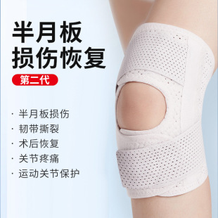 Japanese Thin Knee Pad Sports Meniscus Band Compression Knee Joint Injury Summer Ultra-thin Patella Band Protector
