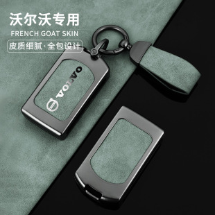 Suitable for Volvo Key Cover S90/S60/C40/Cx40 Volvo Cx60 Car High-End Metal Shell Buckle for Men