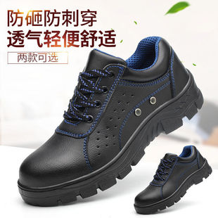 Safety shoes men's anti-smashing anti-puncture safety shoes non-slip waterproof wear-resistant four-season cowhide