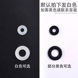 [ChuangRong 210] nylon gasket plastic flat pad high insulating gasket
