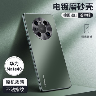 Чехол для мобильного телефона Huawei Mate 40 Mate 40Pro с гальваническим матовым стеклом Ультратонкий защитный чехол 40E в новом стиле