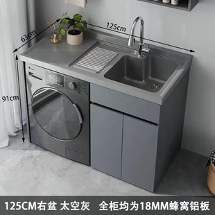 Combination Washing Machine Companion Cabinet Integrated Basin with Slot Space Aluminum Washing Cabinet Bathroom Cabinet Washboard Balcony Washing Pool