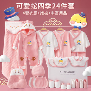 Year of the Snake Baby Clothes Autumn and Winter Newborn Gift Box Newborn Full Moon Newborn Baby Pure Cotton suit for Men and Women