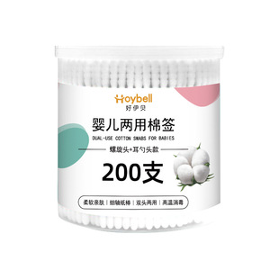 Haoyibei Baby Cotton Stick Thin Shaft Spiral Ear Spoon Double Head Cotton Stick 200 Baby Ear and Nose Cleaning Cotton Stick