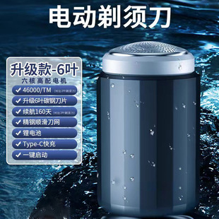 New mini electric shaver travel portable razor beard knife men's wet and dry double shaving razor