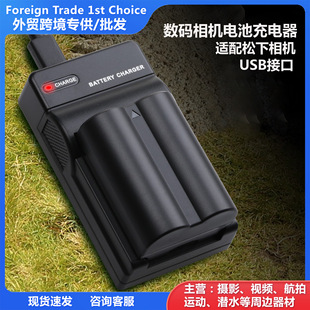 Applicable to Panasonic VBD78 camera battery charger Fengbiao DC-VW-VBD58/VBK180 single slot charging