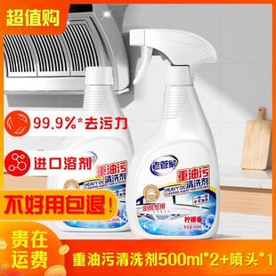 Old Butler Heavy Oil Stain Cleaning Agent Kitchen Cleaning Range Hood Removal Oil Stain Cleaning Agent Removal Oil Removal Oil Stain Clean