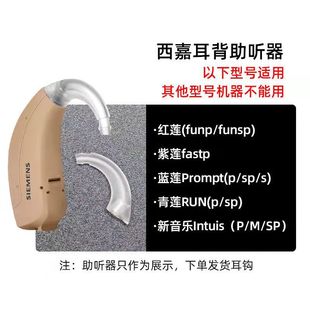 Old People's Ear Back Machine Hearing Aid Special Accessories Original Ear Hook Connector Ear Hook Bend Pipe Acoustic Tube Ear Hook