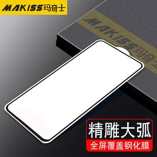 Applicable VIVO X21 Tempered Film Y83/Y83Pro S10/S10 Pro HD Full Screen Large Arc Tempered Film
