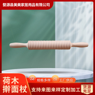 Supply Lotus Wood Rolling pin thread spiral Rolling Pin rolling pin kitchen baking serrated solid wood pressing stick