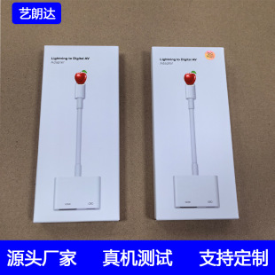 Applicable to Apple mobile phone to HDMI adapter cable Lightning to TV HD conversion projector