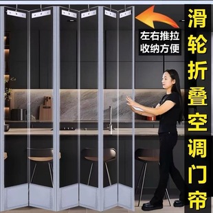 Push-Pull Sliding Folding Magnetic Door Curtain Air Conditioning Partition Curtain Transparent Warm Windshield Soft Door Curtain New Folding Door Curtain