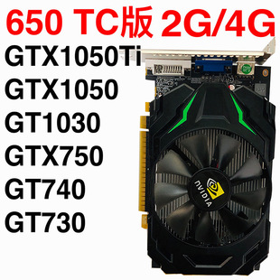 Новая видеокарта GTX1050TI GT1030 4G настольный компьютер независимая видеокарта игра 750 650 обновление