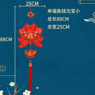 2022 Year of the Tiger Spring Festival pendant Chinese characteristic gift hanging fish wholesale lucky fish string pendant Chinese knot wholesale