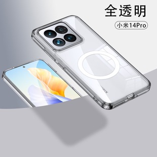 Новый прозрачный 15 магнитный всасывающий корпус броня подходит для Xiaomi 15pro чехол для телефона Xiaomi 14tpro защитный чехол подушки безопасности чехол