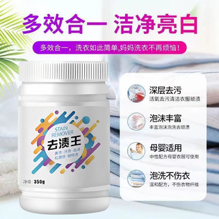 Quanyao для удаления пятен
