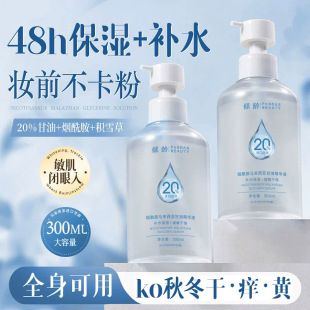 Niacinamide Malaysia Glycerin Essence Hydrating Moisturizing Improving Dull Brightening Toner