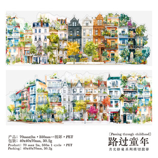 Yan Ji Moonlight Schumann Series pet Die-cutting Tape Retro Art ins Style Hand Account diy Landscape Material Decoration
