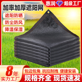 Cross-border Shading Net Anti-aging Heat Insulation Net Courtyard Thickened Sunscreen Net Hanging Perforated Shading Net Black Shading Net