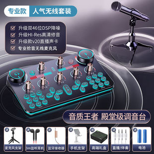 Hot v19 sound card live broadcast full set of equipment sound card singing mobile phone computer special tremolo anchor microphone wholesale