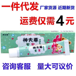 Shenfu трава Детский Крем детский Антибактериальный крем Shenfu трава детский Антибактериальный наружный крем против зуда